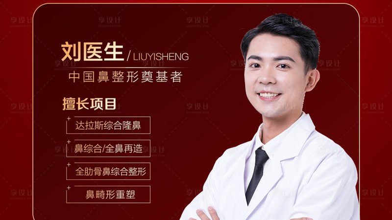 揭秘医美机构排名前十背后的真相