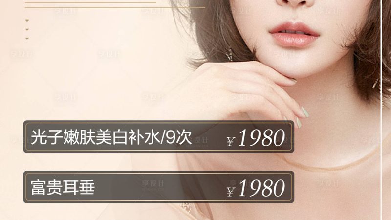 激光美容仪器：揭秘美容仪器批发市场的“激光密码