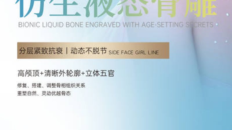 揭秘医美咨询师：三甲医院里的“美丽工程师
