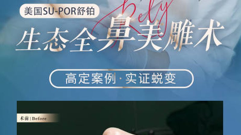 医美咨询师报价表分类明细：揭秘不同项目背后的价值