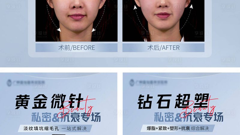 吸脂与溶脂：两种塑形方式的本质区别