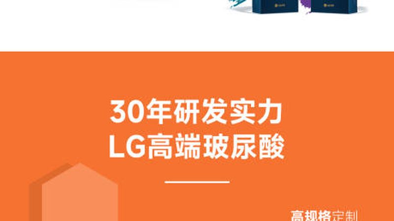 玻尿酸注射后，别让一张图毁了效果