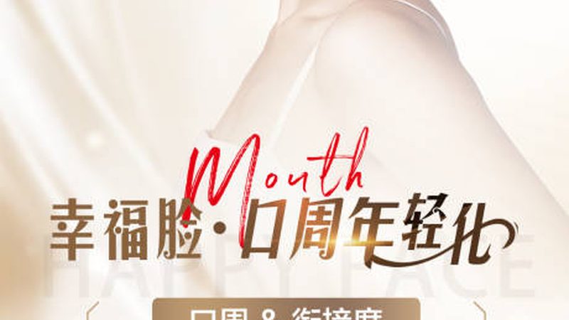 以下列举几款市场上常见的水光针仪器型号及其特点：