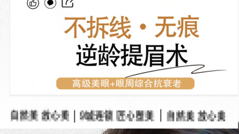 热玛吉厂家选择，避开这五个常见认知偏差