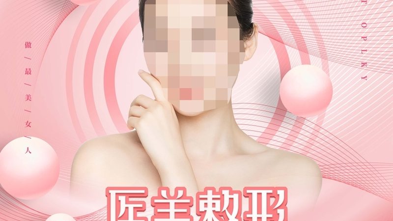 激光美容仪器OEM代工厂家：揭秘行业背后的技术秘密
