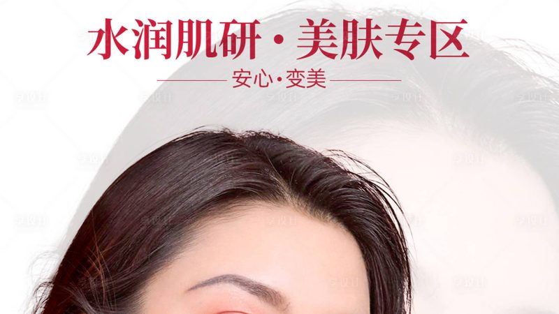 抗衰紧致，你真的了解这些误区吗？**