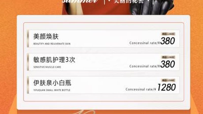 注射美容前，以下几种药物需要停用：