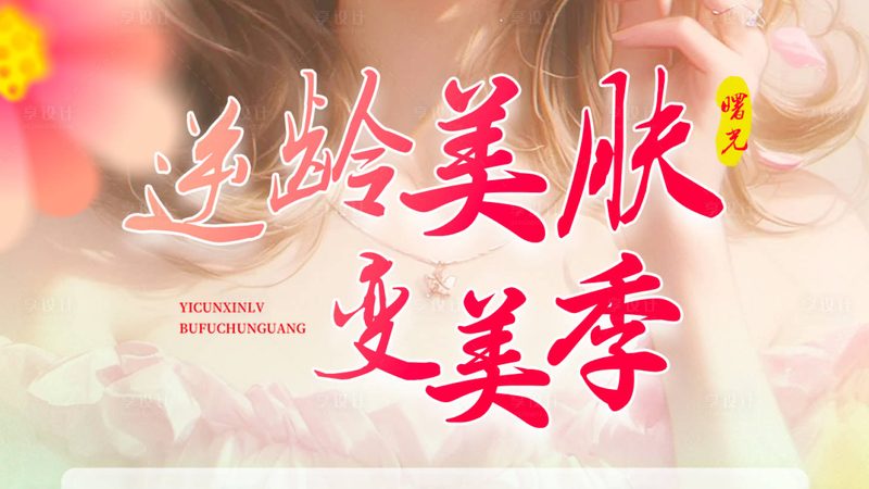 激光祛黄褐斑与光子嫩肤：效果对比解析