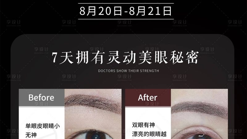 男士激光脱毛胸部效果解析**