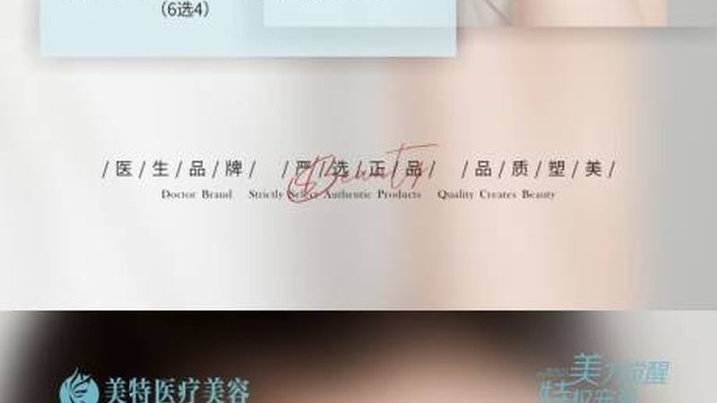 医美咨询师培训费用：揭秘背后的价值与考量