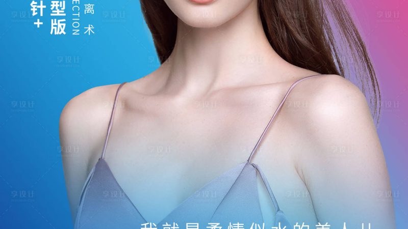 热玛吉五代与四代：维持时间的秘密解析